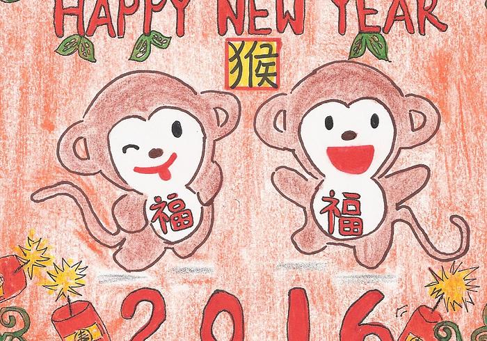 Gelukkig Chinees Nieuwjaar!