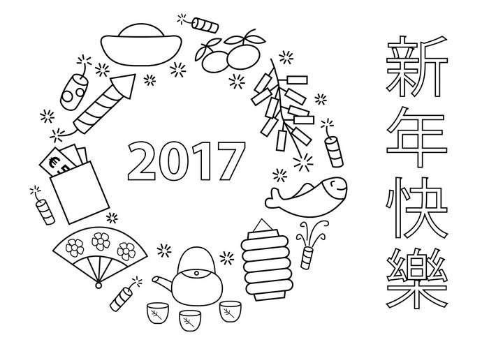 Kleurplaat chinees nieuwjaar 2017