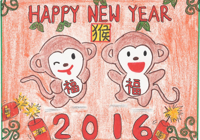Happy chinese new year 2016 home